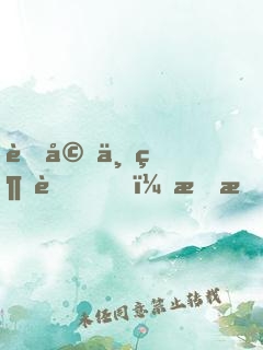老婆上綜藝，把我首富身份曝光了